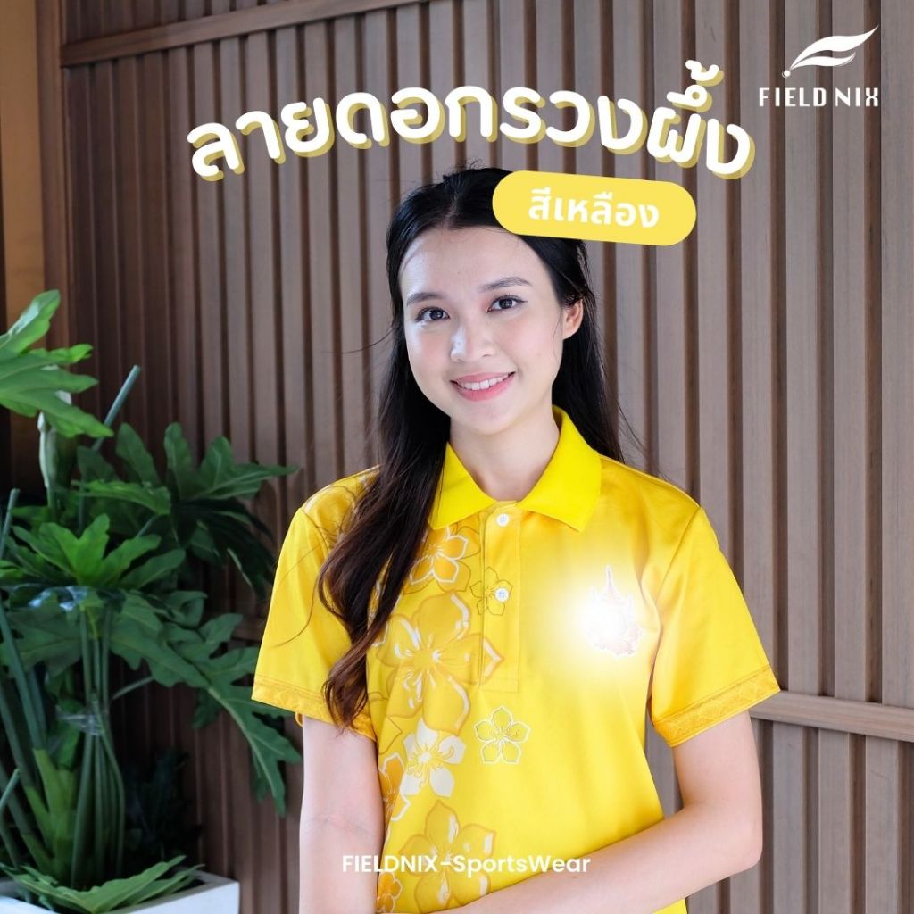 FIELDNIX เสื้อโปโลพิมพ์ลาย สีเหลือง ลายดอกรวงผึ้ง มีโลโก้