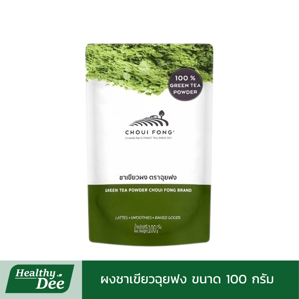 ชาเขียวผงจากไร่ชาฉุยฟง  ตราฉุยฟงขนาด 100 กรัม CHOUI FONG Green Tea Powder