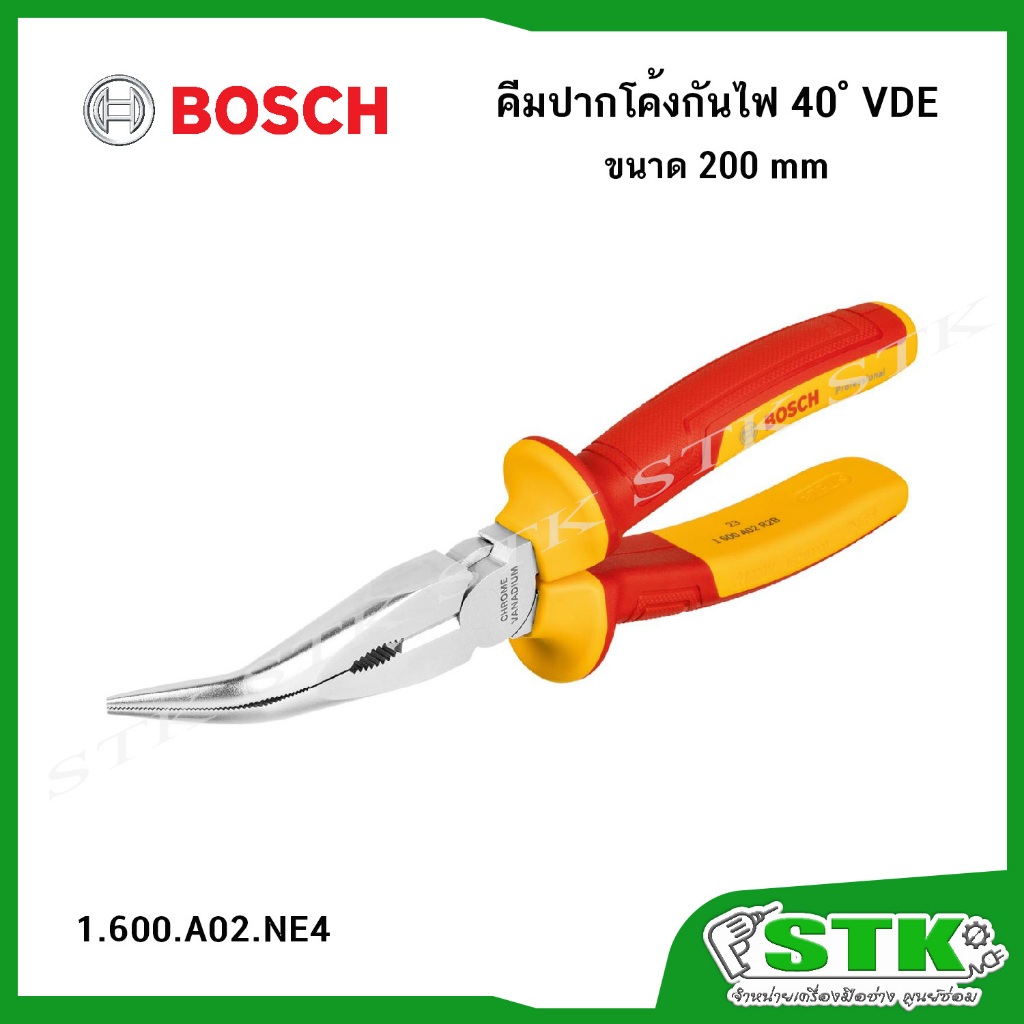 BOSCH คีมปากโค้งกันไฟฟ้า 40 องศา (VDE) 200 mm