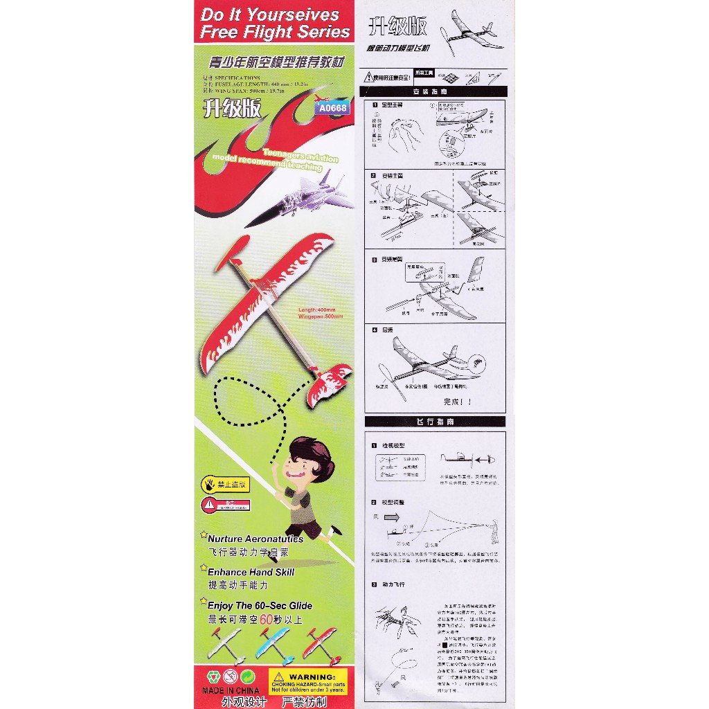 (3ชุด) ชุด STEM แบบ DIY : เครื่องบินพลังงานยาง - รูปที่ 4