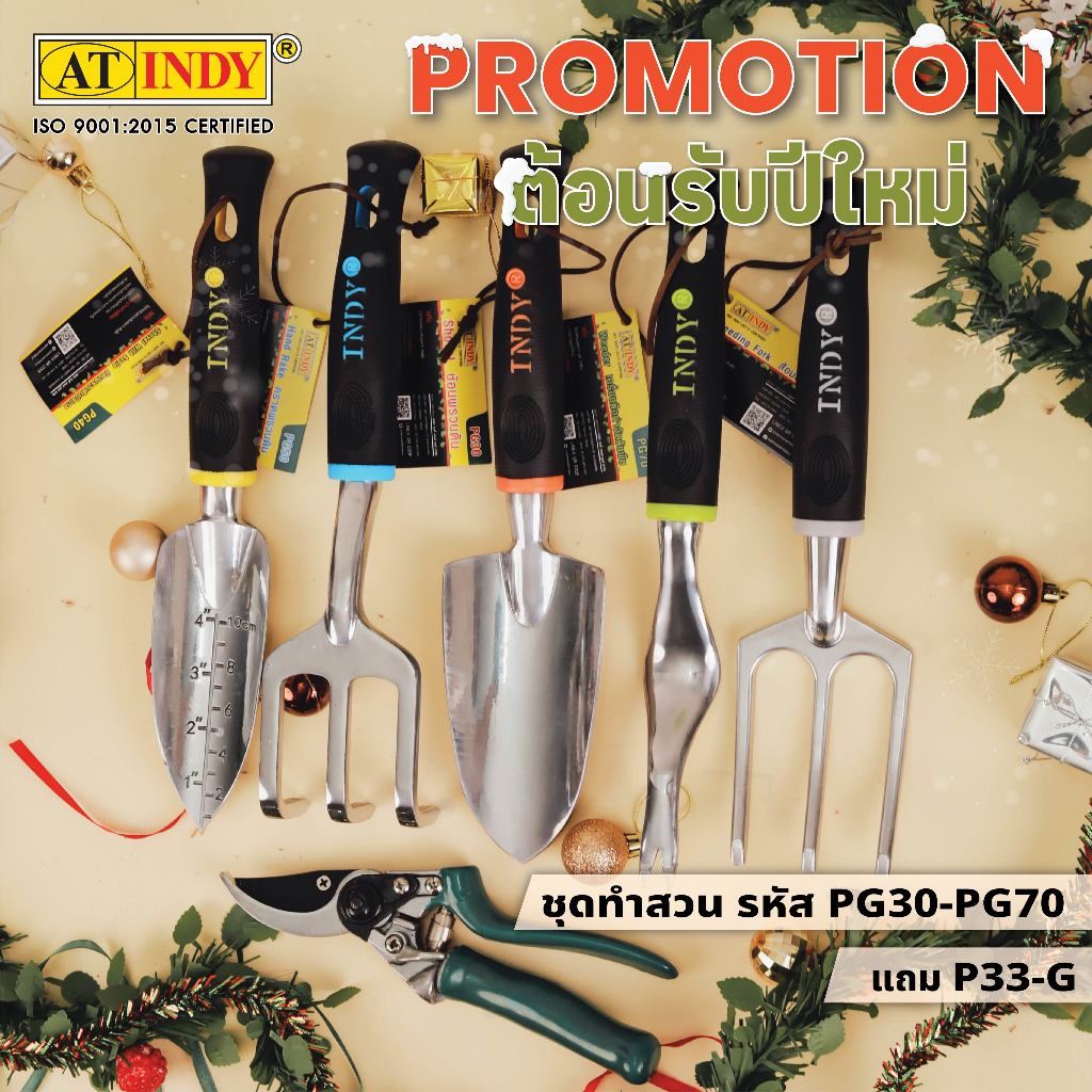 AT INDY Promotion Gift set 2 ชุดโปรโมชั่นของขวัญ 6 ชิ้น
