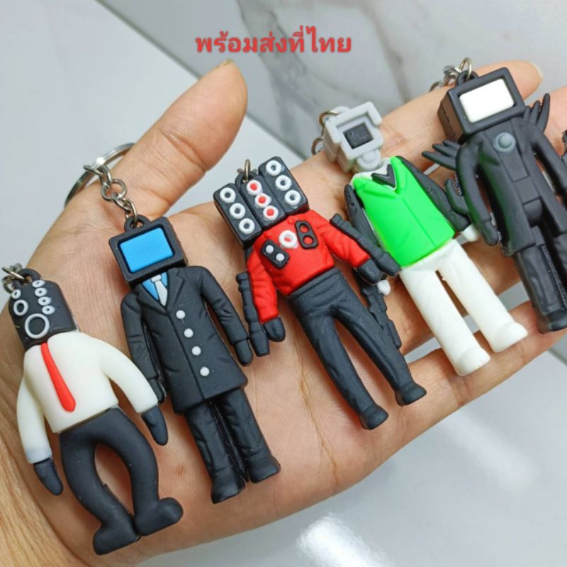 พวงกุญแจสกิบิดี้ skibidi toilet พร้อมส่งที่ไทย