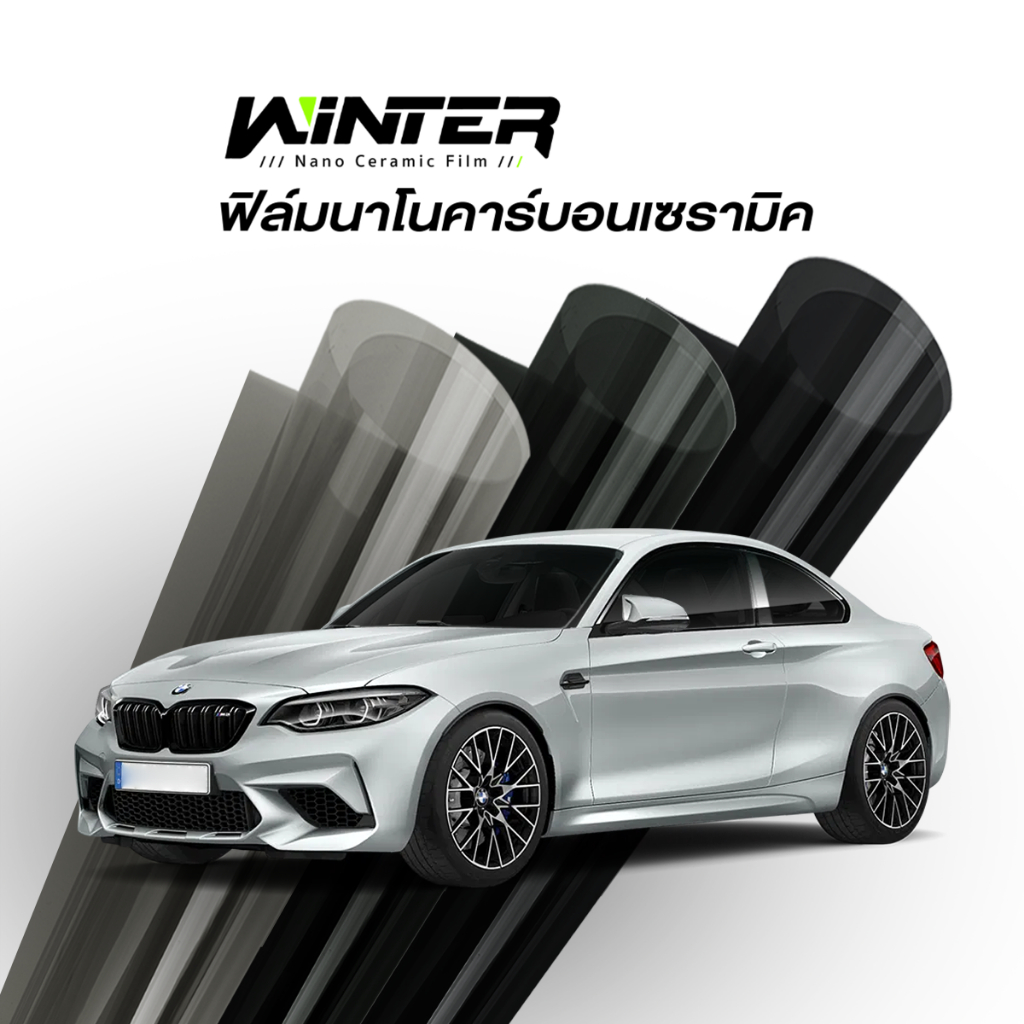 Winter ฟิล์มติดกระจกรถกระบะ-เก๋ง ฟิล์มเซรามิค โทนสีดำ ฟิล์มกรองแสง ติดบานหน้า รอบคัน และบานหลัง