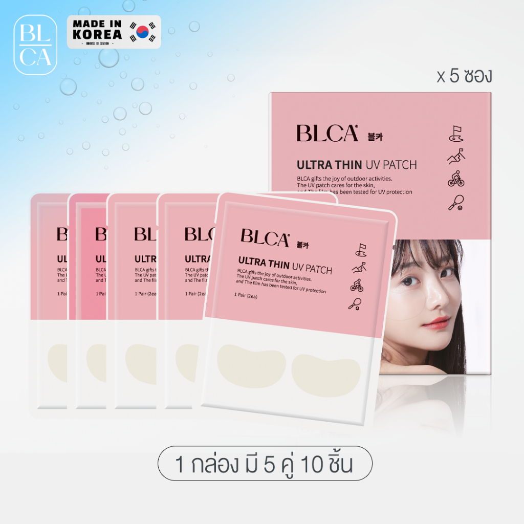 BLCA Block&Care แผ่นแปะกันแดดฟิล์มกันน้ำ Ultra Thin UV Patch UPF50+ แบรนด์แท้จากเกาหลี (สินค้าอยู่ไทย พร้อมส่ง) ราคา ถูกที่สุด ดีลบีเคเค แกลเลอรีภาพที่ 6