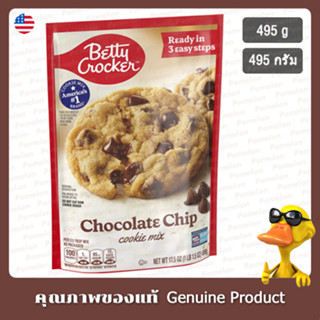 เบ็ตตี้ โครเกอร์ คุกกี้ช็อกโกแลตชิพ 495กรัม - Betty Crocker …