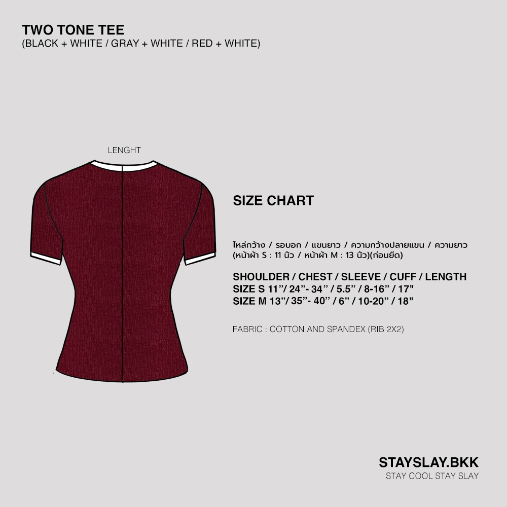 TWO TONE TEE   | STAYSLAY.BKKไม่ผลิตเพิ่ม (เสื้อยืดเข้ารูปทรงสวย) - รูปที่ 7