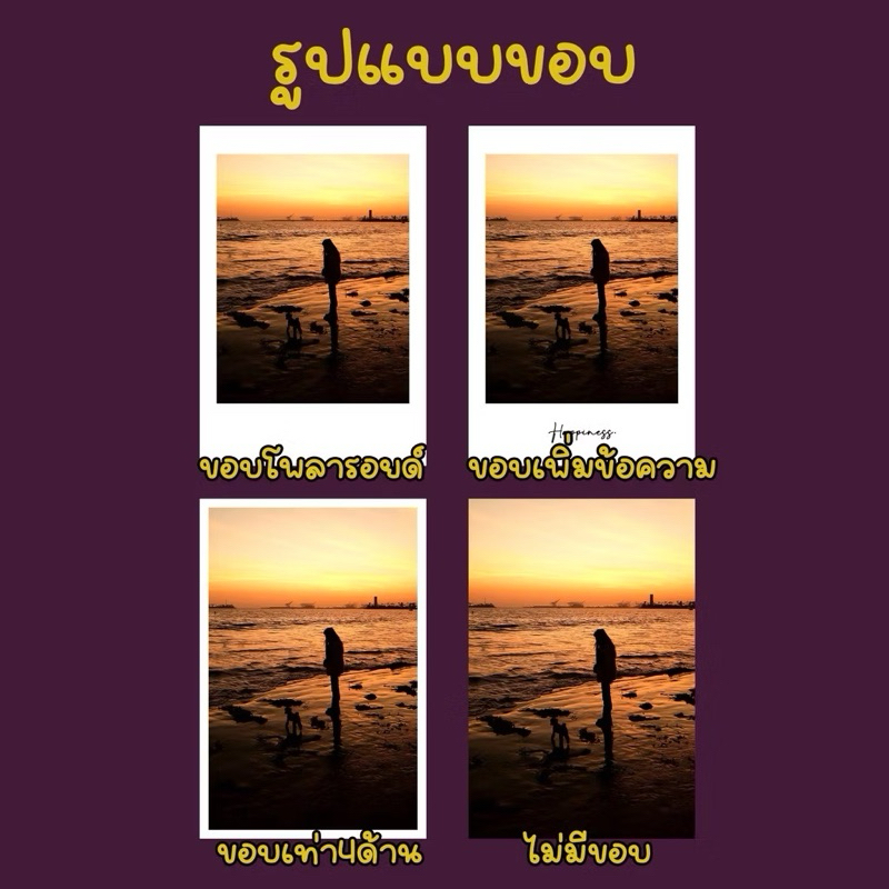 [รอบส่งอังคาร20/5ช่วงค่ำ] รับทำ โพลารอยด์ เลือกรูปเองได้ กระดาษโฟโต้ (จัดทำ1-3วัน ไม่มีปลายทางค่ะ) รับปริ้นรูป