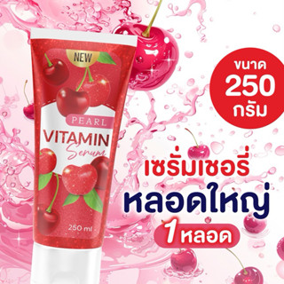หัวเชื้อเชอร์รี่แดง 250ml [ร้านเจ้าของแบรนด์โดยตรง]