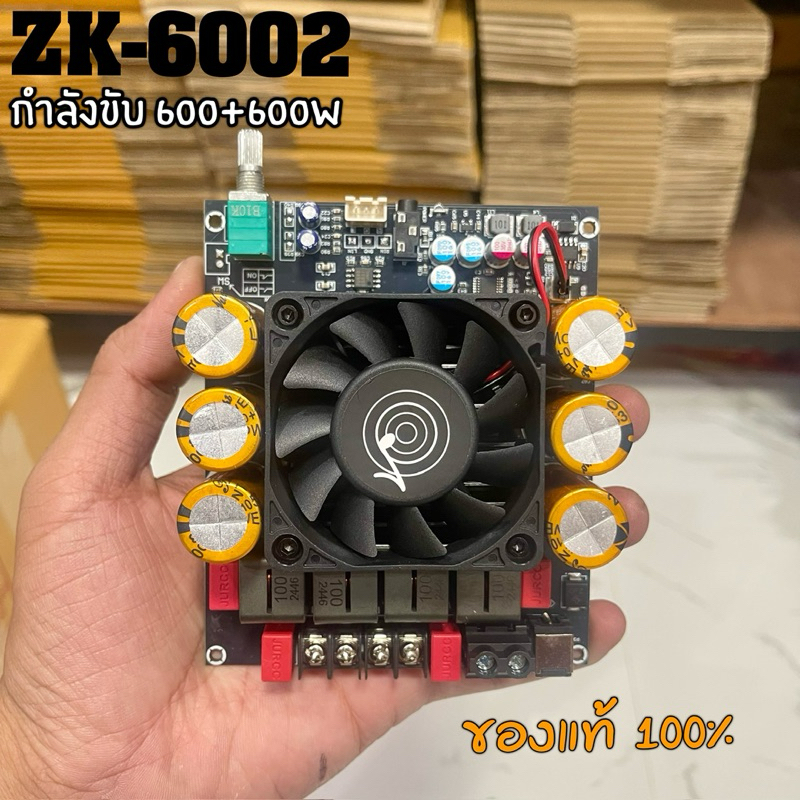 ZK-6002 Wuzhi Audio แอมป์จิ๋ว 2.0 กำลังขับ 600w+600w ที่โหลด2โอห์ม ขับซับวูฟเฟอร์ (พร้อมส่ง)