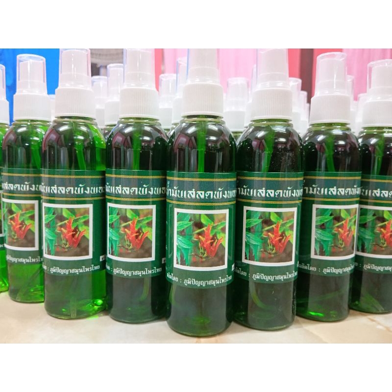 ขวดพลาสติก 120ml. เสลดพังพอน