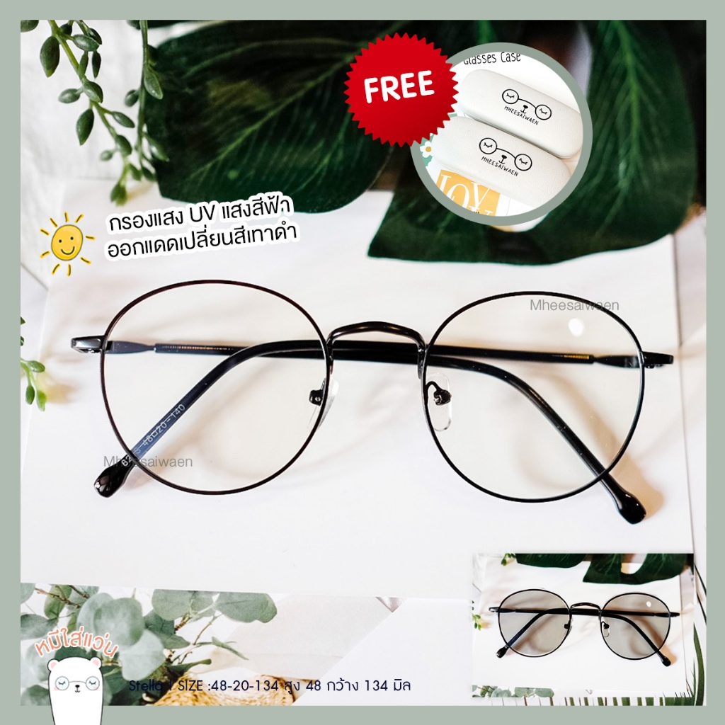 แว่นสายตายาว ตัดแว่น มัลติโค้ต บลูบล็อค ย่อ 1.56 กรองแสงคอม รุ่น stella หมีใส่แว่น ราคา ถูกที่สุด ดีลบีเคเค แกลเลอรีภาพที่ 3