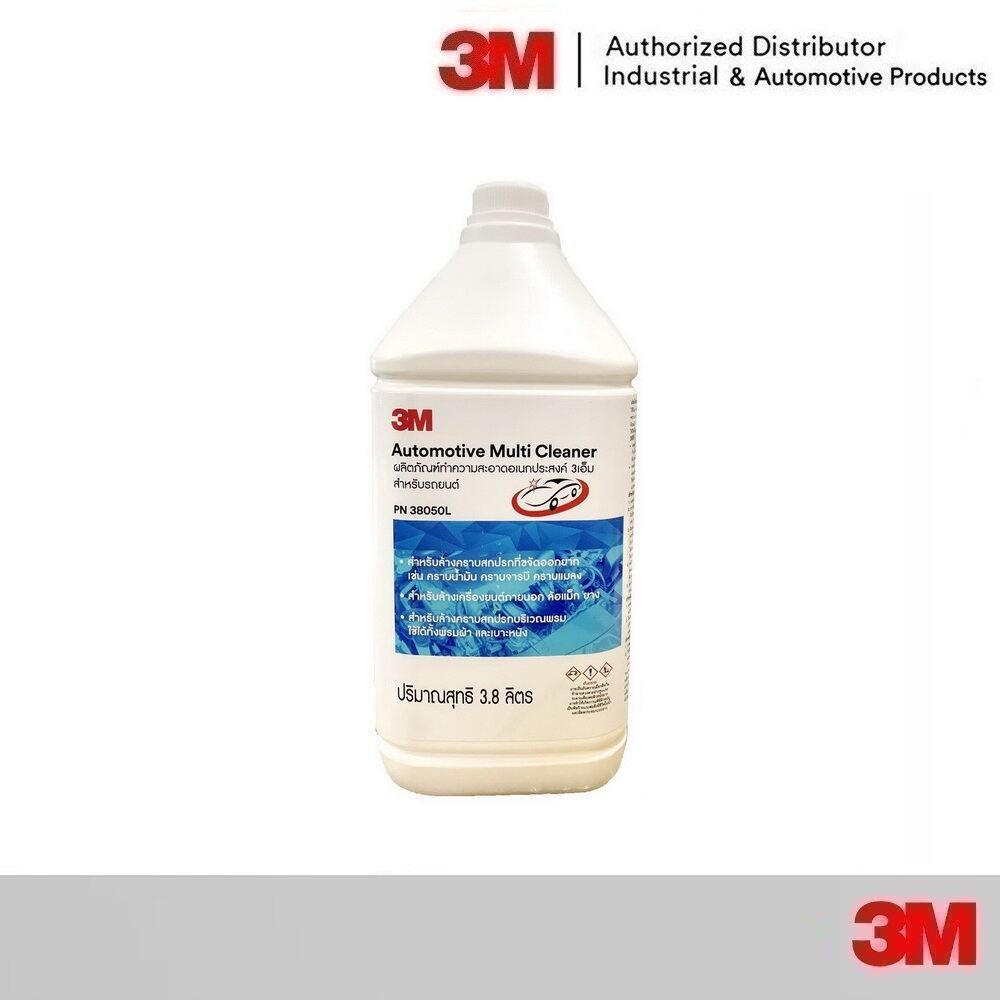 3Mน้ำยาทำความสะอาดอเนกประสงค์สูตรเข้มข้น 1แกลลอนAutomotive Multi Cleaner 38050L