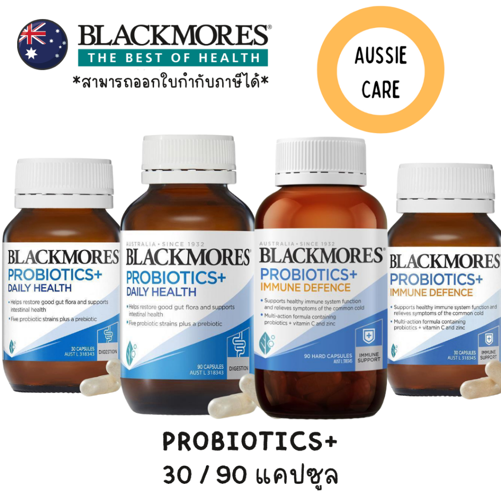 Blackmores Probiotics โปรไบโอติก ยอดขายอันดับหนึ่งจากออสเตรเลีย