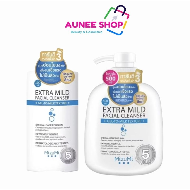 MizuMi Extra Mild Facial Cleanser มี 2 ขนาด 100ml /500ml เอ็กซั์ตรา ไมลด์ เจลล้างหน้า อ่อนโยนพิเศษ