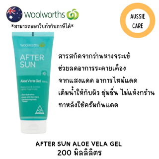 Woolworths Everyday Sunscreen SPF 50+ 1000 ml