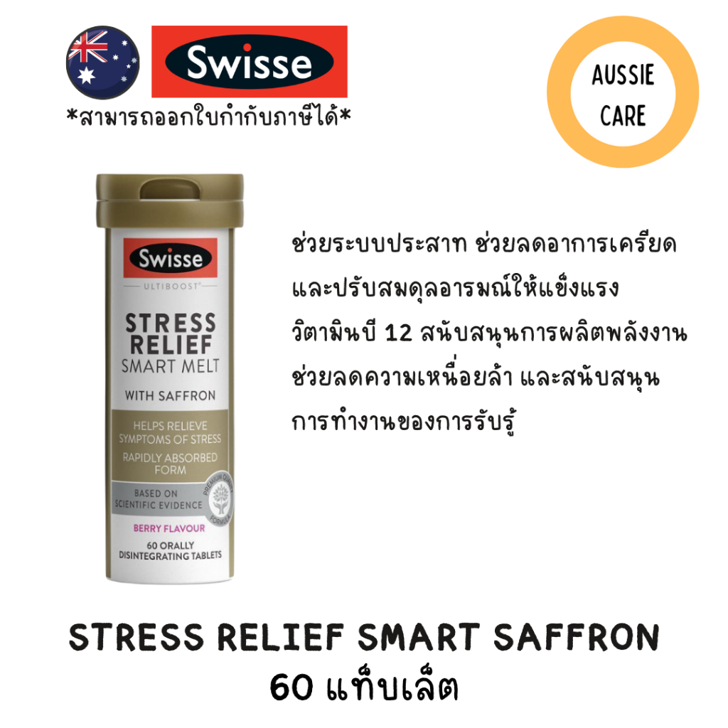Swisse Ultiboost Stress Relief Smart Melt 60 Tablets