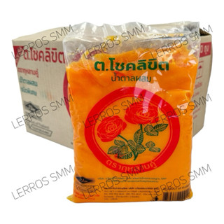 น้ำตาลมะพร้าว ต.โชคลิขิต/กุหลาบ (ยกลัง 1,000 กรัม) 10 กก.