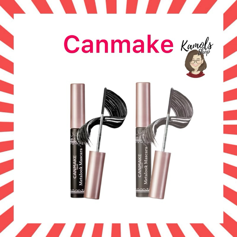 🇯🇵💫 CANMAKE Metalook Mascara มาสคาร่าหัวกลมไร้ขนแปรง