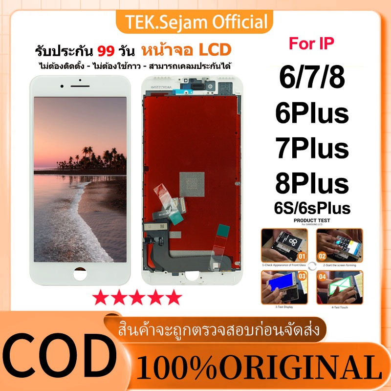 หน้าจอใช้ร่วมกับ ip 6/6S/6Plus/6s Plus/7/7Plus/8/8Plusแท้ หน้าจอคุณภาพสูง จอ LCD คุณภาพสูงอย่างแท้จร