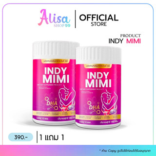 (📍กดในไลฟ์ถูกกว่า📍) สูตรใหม่ Indy mimi plus อินดี้มีมี่ พลัส