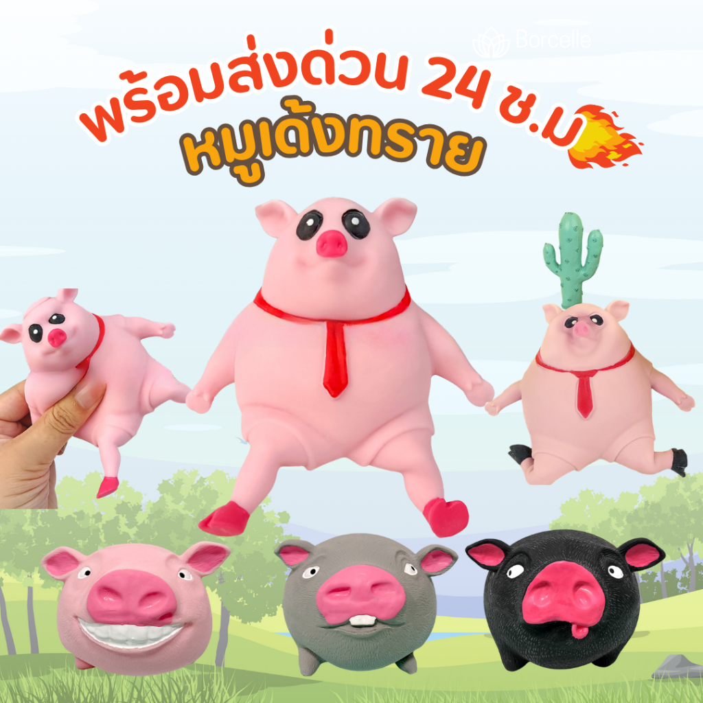 📌CODพร้อมส่งกรุงเทพ📌หมูอึด หมูทราย สกุชชี่หมู ของเล่นบีบ ของเล่นคลายเครียด ของเล่นเด็ก