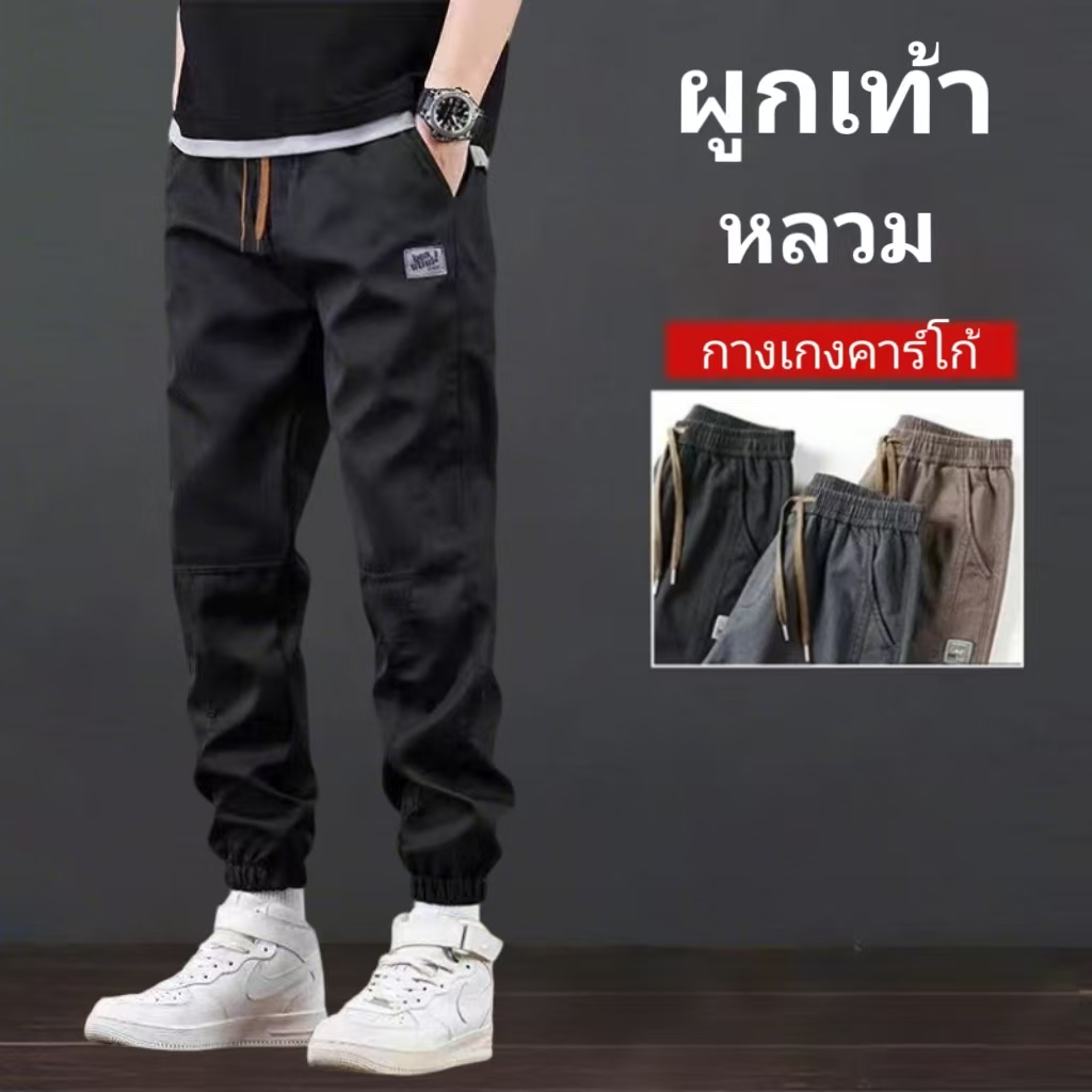 L-5XLกางเกงคาร์โก้สไตล์อเมริกันย้อนยุค เอวเชือกปรับได้ ปลายขาจ็อกเกอร์ ใส่สบาย เหมาะสำหรับทุกกิจกรรม สไตล์แฟชั่น