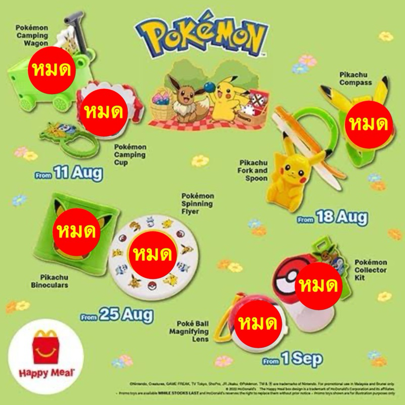 McDonald’s Mcdonald Happy Meal Happymeal  pokemon