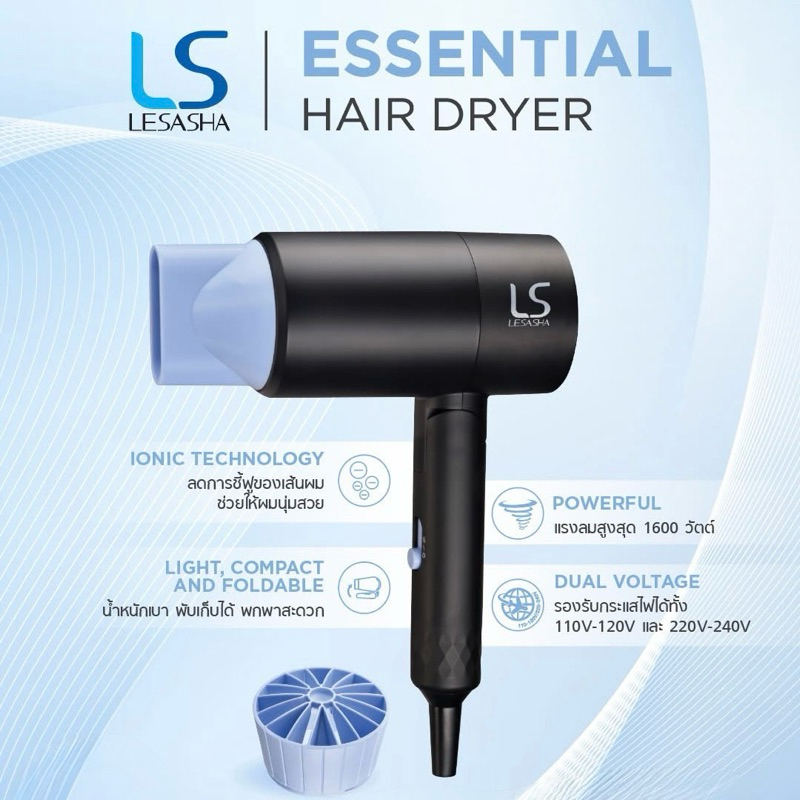 LESASHA ไดร์เป่าผม รุ่น 10LS00384 1600 วัตต์ ระบบไฟทั่วโลก110-240