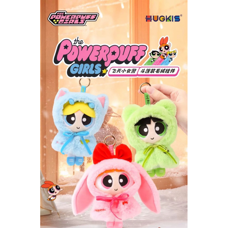 (Preorder) พวงกุญ Powerpuff Girls x HUGKIS คอลชุดหน้าหนาว