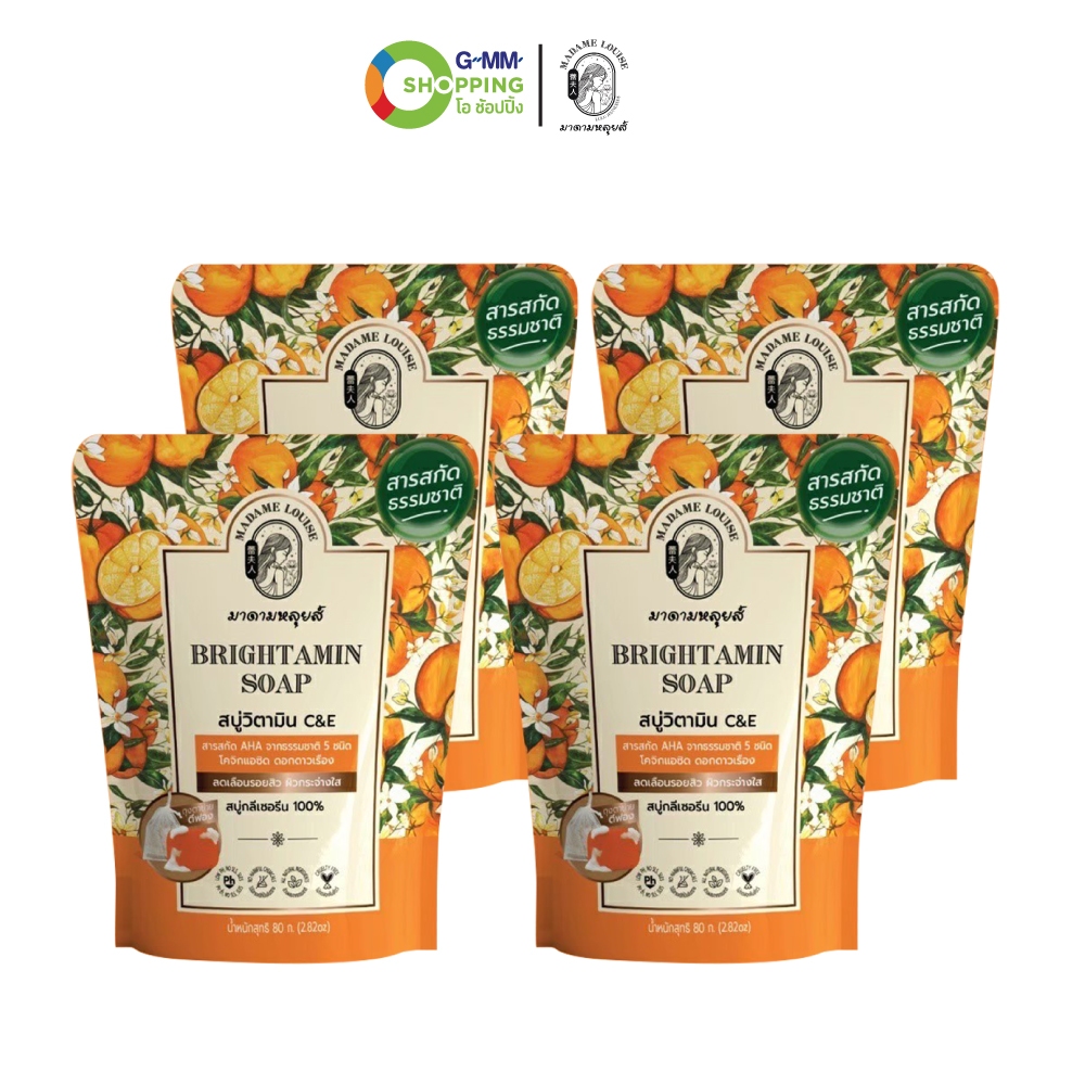 Madame Louise มาดามหลุยส์ สบู่วิตามินC&E ขนาด 80 กรัม 4 ก้อน #201557