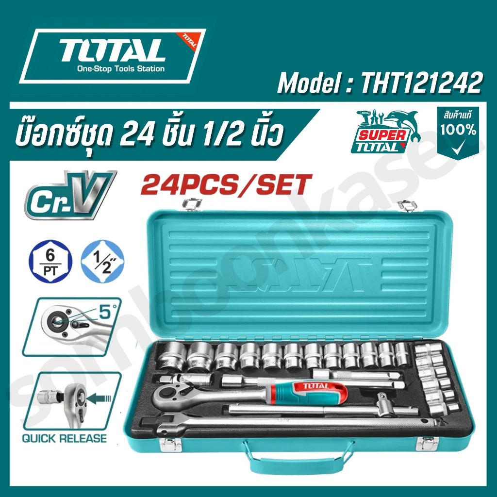TOTAL บ๊อกซ์ชุด 24 ชิ้น 1/2 นิ้ว ขนาด 10 - 32 มม. รุ่น THT121242