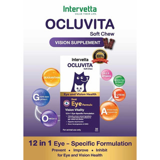 (soft Chew) Intervetta Ocluvita (30 เม็ด) อาหารเสริมเพื่อบำรุงสายตาและดวงตา สำหรับสุนัขและแมว (Exp.03/2027)