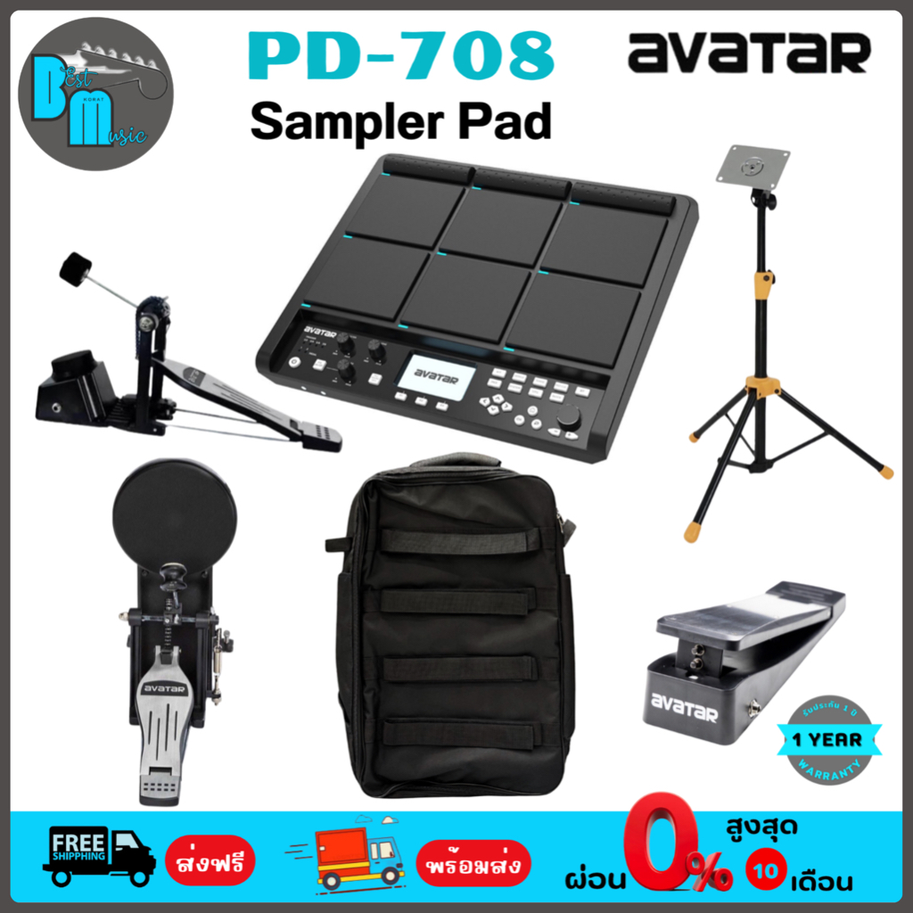 Avatar PD708 Sampler Pad กลองไฟฟ้า
