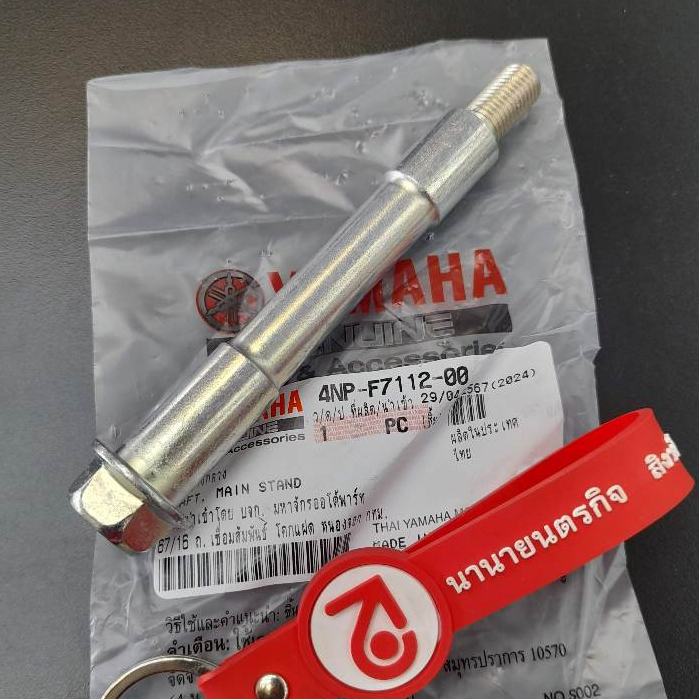 4NPF711200 แกนขาตั้งกลาง Spark-x z RX Fresh Rainbow X-1 Alfa T-105 แท้ YAMAHA 4NP-F7112-00