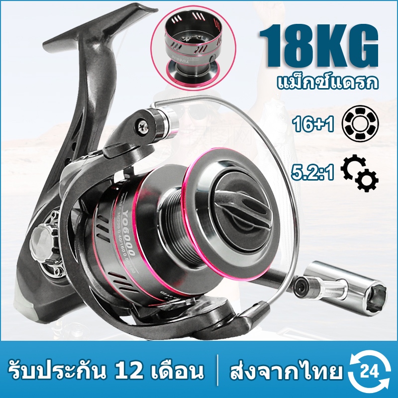 Shimano รอกสปินนิ่ง ความเร็วสูง 6.3:1 สปูลอลูมิเนียม น้ำหนักเบา 12+1 ลูกปืน เหมาะตกคาร์พ กะพง สาก น้ำจืด-น้ำเค็ม