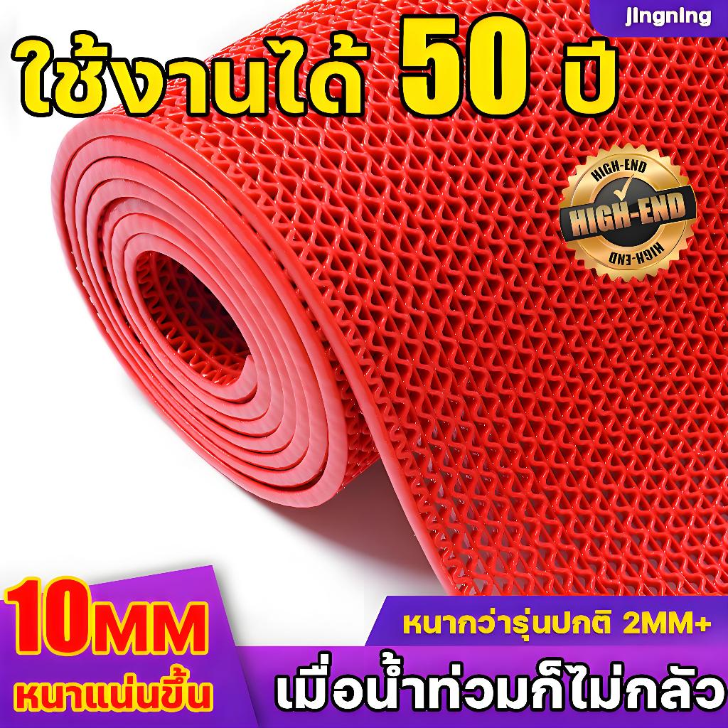 แผ่นกันลื่น PVC หนา10mm120*100CM JIN NING แผ่นรองกันแผ่นกันลื่นหนา แผ่นกันลื่นยาง ทำความสะอาดง่าย ในห้องครัว แผ่นยาง