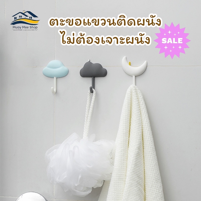 ตะขอแขวนติดผนัง ไม่ต้องเจาะผนัง  รองรับน้ำหนักได้ดี ใช้สำหรับแขวงของได้ทุกชนิด เช่น กุญแจบ้าน  กุญแจรถ  ผ้าเช็ดมือ