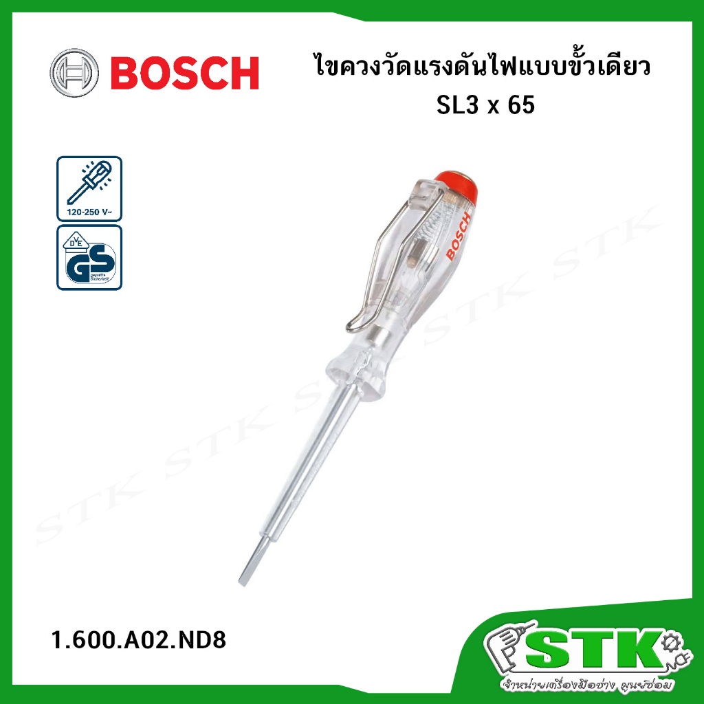BOSCH ไขควงวัดแรงดันไฟฟ้า SL3x65 (1600A02ND8) ของแท้