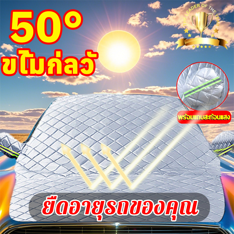 หนาพิเศษที่บังแดดรถยนต์ กันแดด100%UVใช้งานง่าย กันแดด กันน้ำ ม่านบังแดดรถยนต์ ด้านหน้า บังแดดหน้ารถยนต์ ม่านกันแดดรถยนต์