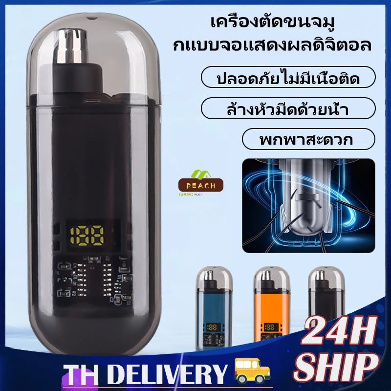เครื่องเล็มขนจมูกไฟฟ้า การออกแบบแบบพกพา เครื่องเล็มขนจมูกขนาดเล็กแบบไม่เจ็บปวดกันน้ํา