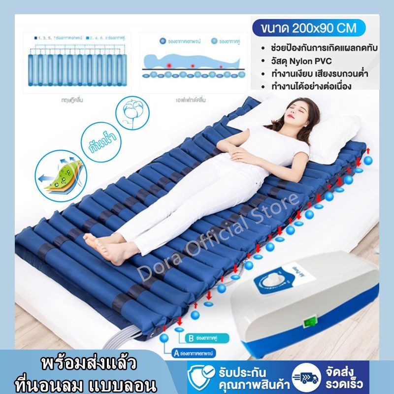 ที่นอนลม แบบลอน เพื่อสุขภาพ ป้องกัน แผลกดทับ สำหรับผู้ป่วย นอนติดเตียง ที่นอนลมป้องกันแผลกดทับสำหรับผู้ป่วย กันน้ำ