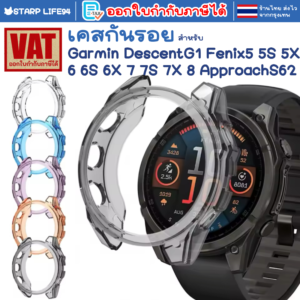 พร้อมส่งจากกทม เคสกันรอย Garmin Fenix 5X 5 5S 6X 6S 6 7 7S 7X S62 8 enduro Case Cover เคส