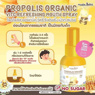โพรโพลิสเด็ก สเปรย์ Master Rabbit Propolis 30ml.