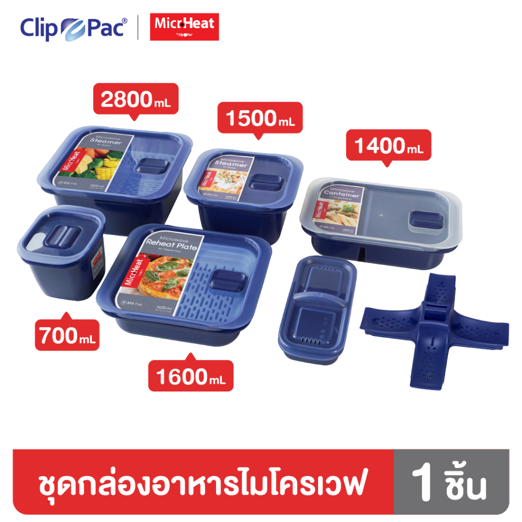 Clip Pac Micro กล่องอาหารไมโครเวฟ ขนาด 700 ML - 2800 ML รุ่น Micro Heat สีน้ำเงิน