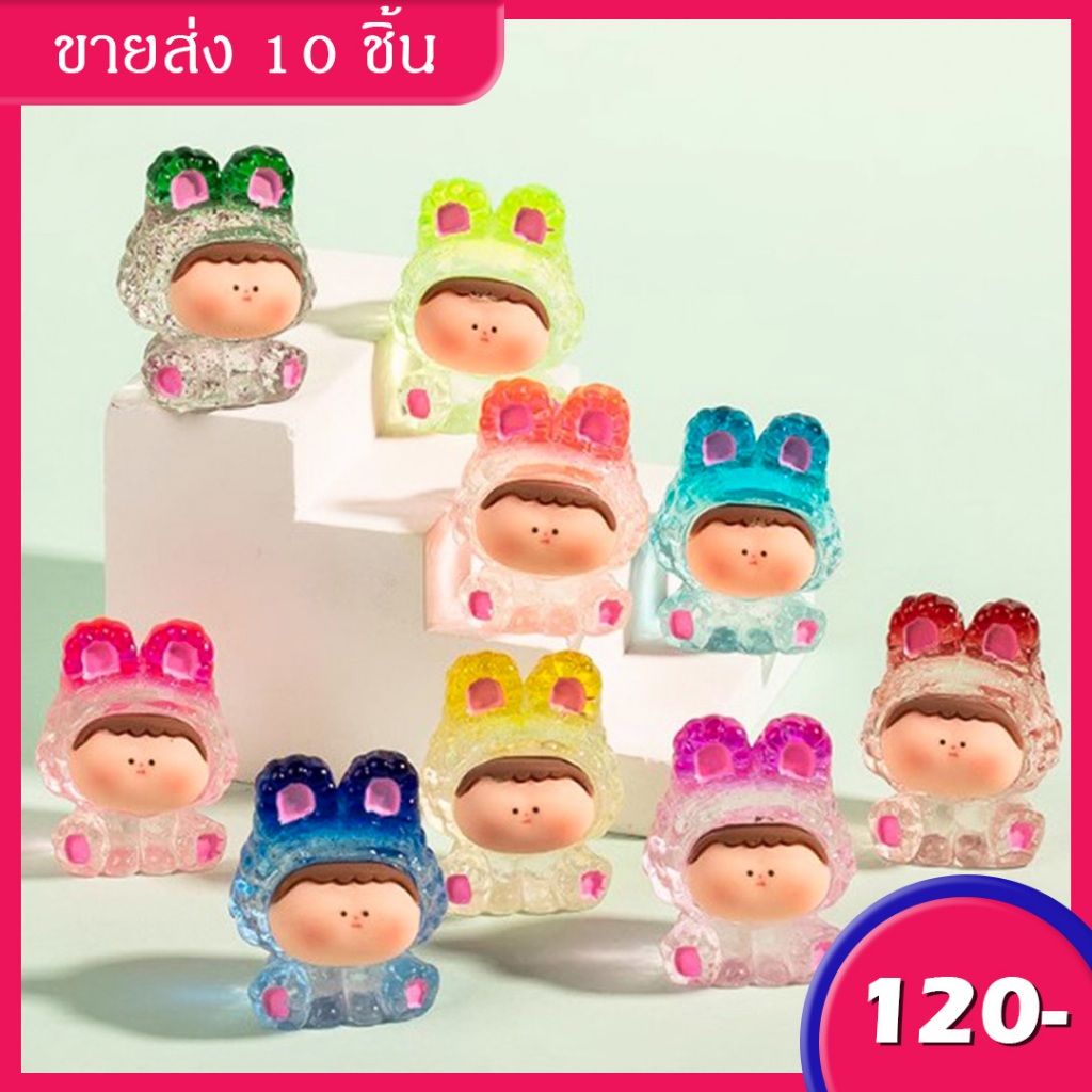 ในไทย-พร้อมส่ง 10 ชิ้น โปร่งใสไล่ระดับสีพวงกุญแจจี้กระต่ายน่ารัก DIY กระเป๋าเป้สะพายแขวนห้อยอุปกรณ์ตกแต่งต่างๆ