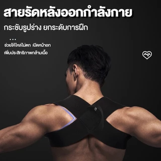 สายรัดหลังออกกำลังกาย เข็มขัดพยุงหลังและไหล่ สายรัดปรับสรีระ ลดการปวดกล้ามเนื้อขนณะยกของ