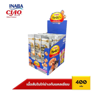 CIAO อินาบะ ชูหรุ บี(สุนัข) สติ๊กสอดใส้ครีม กลิ่นหอมเย้ายวน 40ชิ้น/แพค (QDS 73T-74T)