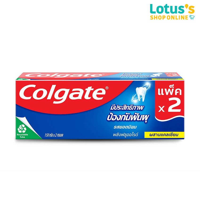 คอลเกต ยาสีฟัน รสยอดนิยม 150 กรัม (แพ็ค 2) COLGATE GREAT REGULAR FLAVOR TP 150G.X2