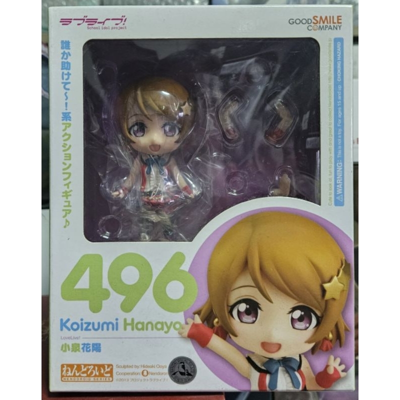 Nendoroid #496 Love Live Koizumi Hanayo