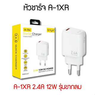 อะแดปเตอร์ หัวชาร์จ Adapter ENYX A-1XR 2.4A (รุ่นขากลม) มี ม…